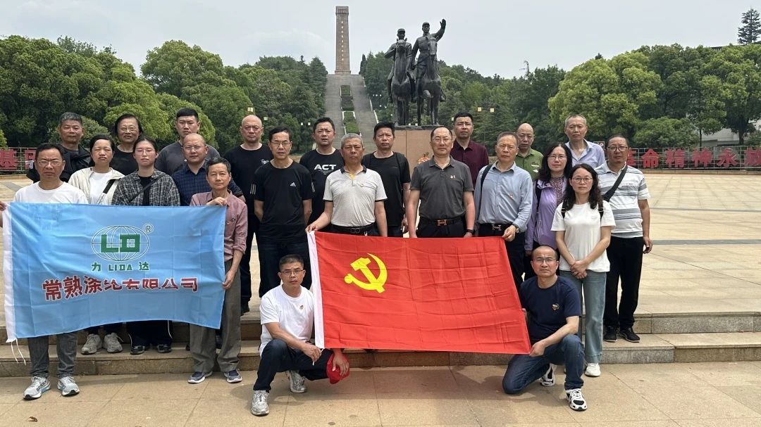 Der Partei Branche vum Changshu Polyester Co., Ltd. organiséiert e Besuch an de su Nan Nanotianesche Krichs Variant Gestan an déi nei véierter Arméi Memorial Hal
