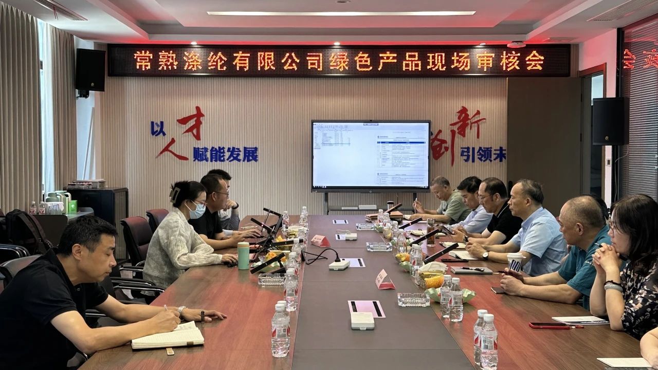 Changshu Polyester huet d'Reuntersuchung vu China grénge Produkt Zertifizéierung duerch Zhongfang Standard