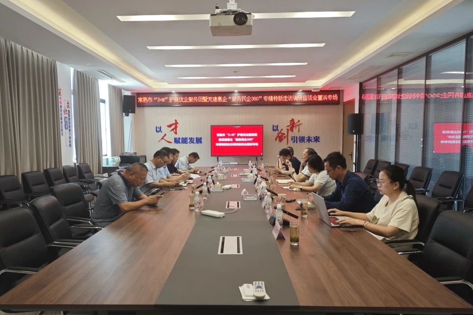 Changshu Polyester aktivéiert sech an der Partei Gebai an Enterprise déi speziell Handlung vun 