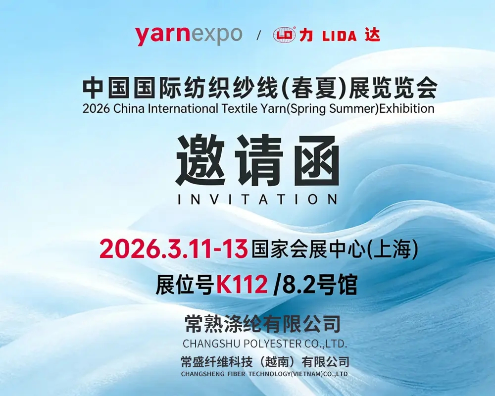 Changshu Polyester Co., Ltd. weist seng Kärprodukter op der 2026 China International Textile Yarn (Fréijoer / Summer) Ausstellung